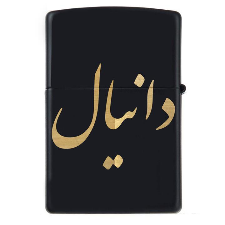 فندک زیپو اسم دانیال مدل Givi5058
